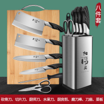 German food knife kitchen board kitchen knife full set of household kitchen utensils set combination slicing knife chef knife hotel dedicated