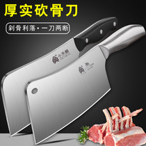 Chop bone dedicated knife kan gu dao household cut bone knife chopping dual-use knife commercial chopped ji ya e knife stainless steel