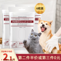 kojima pet no-wash gloves cat dog deodorant bath products Dry Cleaning towel 6