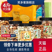 New Years goods gift box New Years New Years gift good product dry fruit snacks nuts combination pack Spring Festival New Years greetings spree