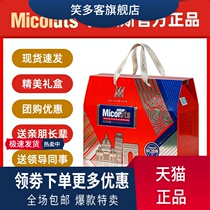 Metis Imported Nuts Gift Box Appraisal System to Give Gifts to Elderly Customers 2022 New Years Goods High-end Gift Package