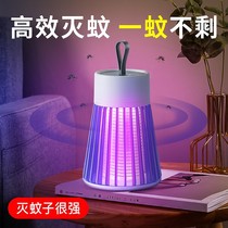 Mosquito killer lamp Household mosquito repellent artifact Mosquito electronic electric shock outdoor electric plug fly strong indoor baby