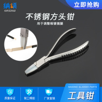 Square head tool pliers repair glasses leg eye adjustment pliers special repair tool accessories tighten glasses frame