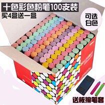Multi-color drawing board household color chalk dust-free blackboard newspaper special 2019 children 100 school graffiti