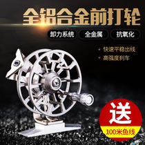 Black fin fishing reel full metal with discharge force