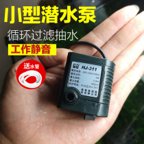 Sensen mini submersible pump HJ-111 211 311 pumping pump fish tank silent small rockery filter pump