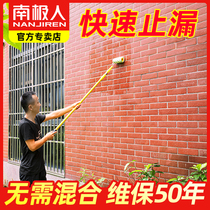 Antarctic waterproof coating exterior wall ceramic tile transparent waterproof glue leak repair wall porcelain non-smashing brick waterproof leak repair material