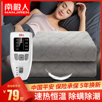 Antarctic electric blanket single double electric mattress double control temperature control plumbing student dormitory safe home radiation no