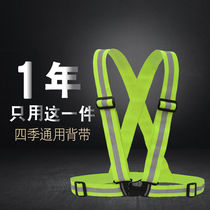 Antarctic reflective strap Safety vest Traffic reflective clothing Vest Night running reflective belt Riding strap reflective clothing