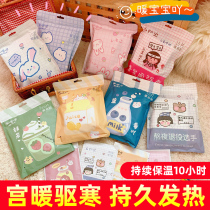 Hand-warming artifact hand-warming hand-warming bag cute girl warm baby paste portable hand-warming egg replacement core self-heating