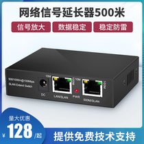 Popendy network extender 300 m signal transmission amplifier 500 m intensifier network wire splitter 2 ports 4-port network extenders 100 trillion network wire amplifier broadband signal extenders