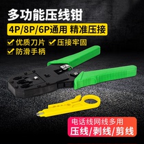 Pengdi multifunctional net wire pliers Crystal Head wiring pliers set wire pliers set network tools broadband wire clip pliers