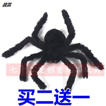 Halloween creative tricky props whole toy spoof haunted house scary spider big plush spider web