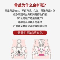 2021 Postpartum Pelvic Fixation with Pelvic Belt Waist Thin Breathable Fracture Buttock Buttock