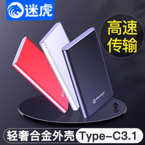 Fan Tiger mobile hard disk 2t external 2tb large capacity portable typec high fast transmission Mechanical solid-state mobile hard mobile disk connected to mobile phone Apple computer ps5 4 Stand-alone games