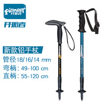 Trailblazer outdoor hiking pole T-shaped straight handle 3 telescopic crutches hiking mountain crutches walking stick walking stick travel equipment
