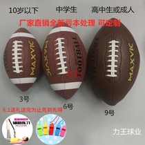 Limited special deal No 3 6 9 American leather football children teenagers adults professional training