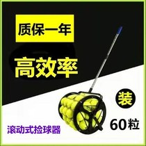 Tennis Picker pick up the ball Divine Instrumental Pickup Basket Pick Up The Drum Roller Drum Collector ten Ball AUTOMATIC PICK UP THE BALL MACHINE