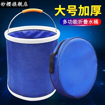 Folding bucket for car portable car wash special bucket outdoor travel fishing retractable tube