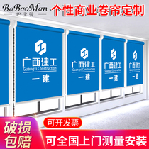Roller Shutters Custom Logo Advertising Curtains Company Office Engineering Shading Shading Electric Hand Style Roll Curtains