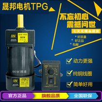 Taiwan Shengbang TPG speed control motor 5IK90RGN-CF60W90W120w180w250w220V Reducer