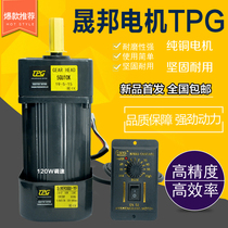 Taiwan Shengbang TPG motor 5IK120RGN-CF motor 60W 90W 120W AC gear speed motor