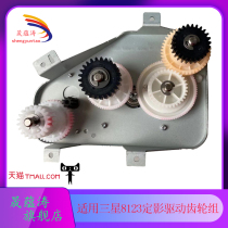 Sheng Yuntao applicable SCX-8123ND 8128ND 8123NA 8128N fixing drive gear set Motor