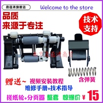 Sheng Yun Tao Suitable for Samsung m2070 3405 paper roll wheel Samsung 2161 2165 M2071 2160 3401 761 feed paper roll wheel assembly