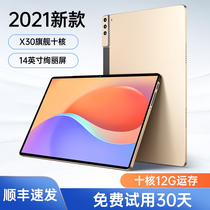 (Lead coupon 600 yuan) official annual 2021 new 14-inch tablet PC Pad Pro gorgeous full screen Office learning Entertainment intelligent student postgraduate entrance examination special tablet two-in-one