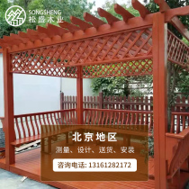 Anticorrosive Wood grape rack courtyard outdoor carbonized wood flower stand outdoor garden corridor corridor climbing rattan frame small courtyard