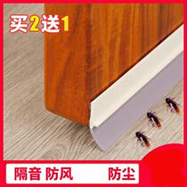 Door stopper door lock Door Door air door plug anti-collision toilet door crack door bottom sealing strip creative door stop