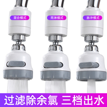 Kitchen splash-proof faucet filter nozzle shower extender 360-degree rotatable extension joint spray booster Universal