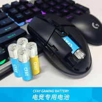 Cpay about 5th rechargeable lithium battery fast charge USB for Logitech wireless mouse G304 e-sports 1 5V