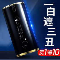 And wind and rain mens special makeup cream lazy bb face concealer acne Mark natural color cosmetics full set of beginners