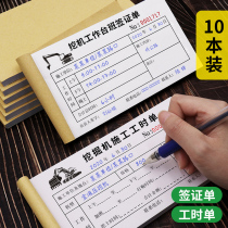 Digging Machine Table Class Visa Single Two Online Ordnance Construction Desk Class Settlement Single Triple Excavator Working Time Desk Class Sign Single Document Forklift Truck Crane Hours Single Trailer Rental Collection Bill Custom Made