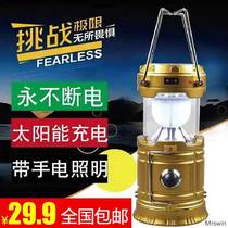 Yuxin German solar lantern German craft multifunctional stretch lantern home outdoor lighting flashlight