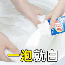 Bleach white clothes yellow stains artifact special washing clothes in addition to dyeing yellowing reducing whitening powder