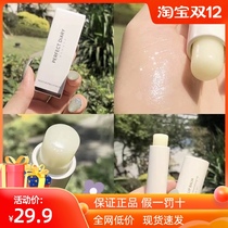 Perfect Diary Lip base lip balm Lip balm before makeup anti-dry lightening lip line moisturizing novice parity