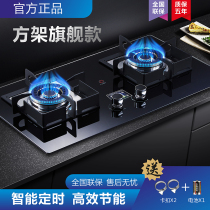 Good wife household gas stove large firepower embedded desktop natural gas stove liquefied gas gas stove energy saving