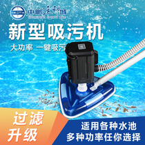 Fish pond suction machine pool manure suction pool bottom cleaning artifact underwater vacuum cleaner cleaning equipment