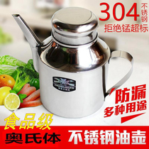 Stainless steel oil pot soy sauce bottle soy sauce pot seasoning jar long mouth oil pot fragrant oil pot multi-purpose ace oil pot