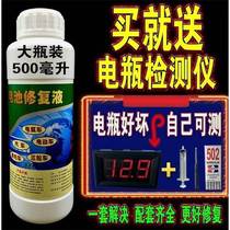 Battery repair liquid electric three-wheeler battery activated hydrolysis supplemental maintenance test instrument
