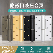 Invisible door hinge can be free of slotting Automatic closing rebound door closer Hydraulic buffer hidden door hinge spring hinge