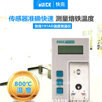 QUICK-191AD fast-gram soldering iron sensor temperature tester value holding function test soldering iron head temperature