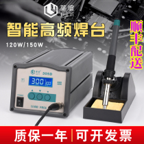 Shunfeng 303D intelligent high frequency eddy current soldering station 120W temperature regulating soldering station set 150W lead-free soldering station 305D