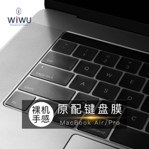Apple laptop keyboard film 13 3Macbookpro12air16ma for Apple Apple thin TPU transparent dustproof film Drop proof full coverage protection