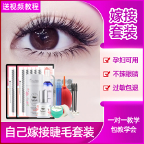 Open eye grafting eyelash suit yourself to pick a hair natural simulation mink fur beauty a full set of false eyelashes female
