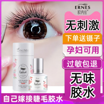 Self-grafted eyelash glue anti-allergy super-sticky long-lasting eyes-opening personal special eyelash available for pregnant women
