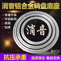 TURNTABLE BASE SILENCED TABLE FOR HOME TRANSATRIC ROTATING SHAFT ROUND TABLE BEARINGS RED WOOD MARBLE GLASS TRACK ALUMINUM ALLOY
