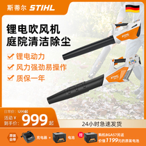 German Stille Charging Lithium Electric Handheld Blower Blow Snow Machine High Power Industrial Hair Dryer Dust-blowing Leaf Machine
